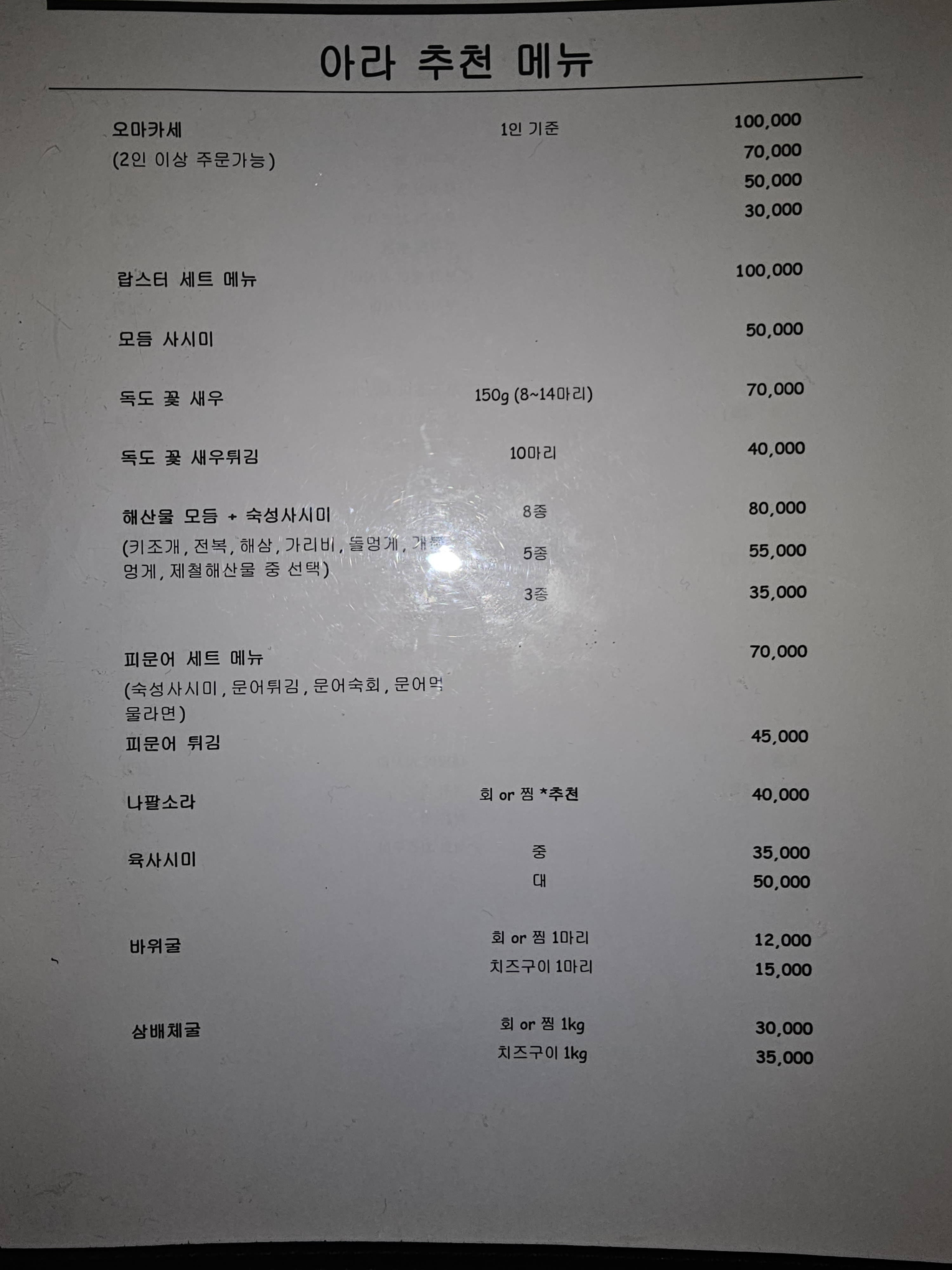 아라