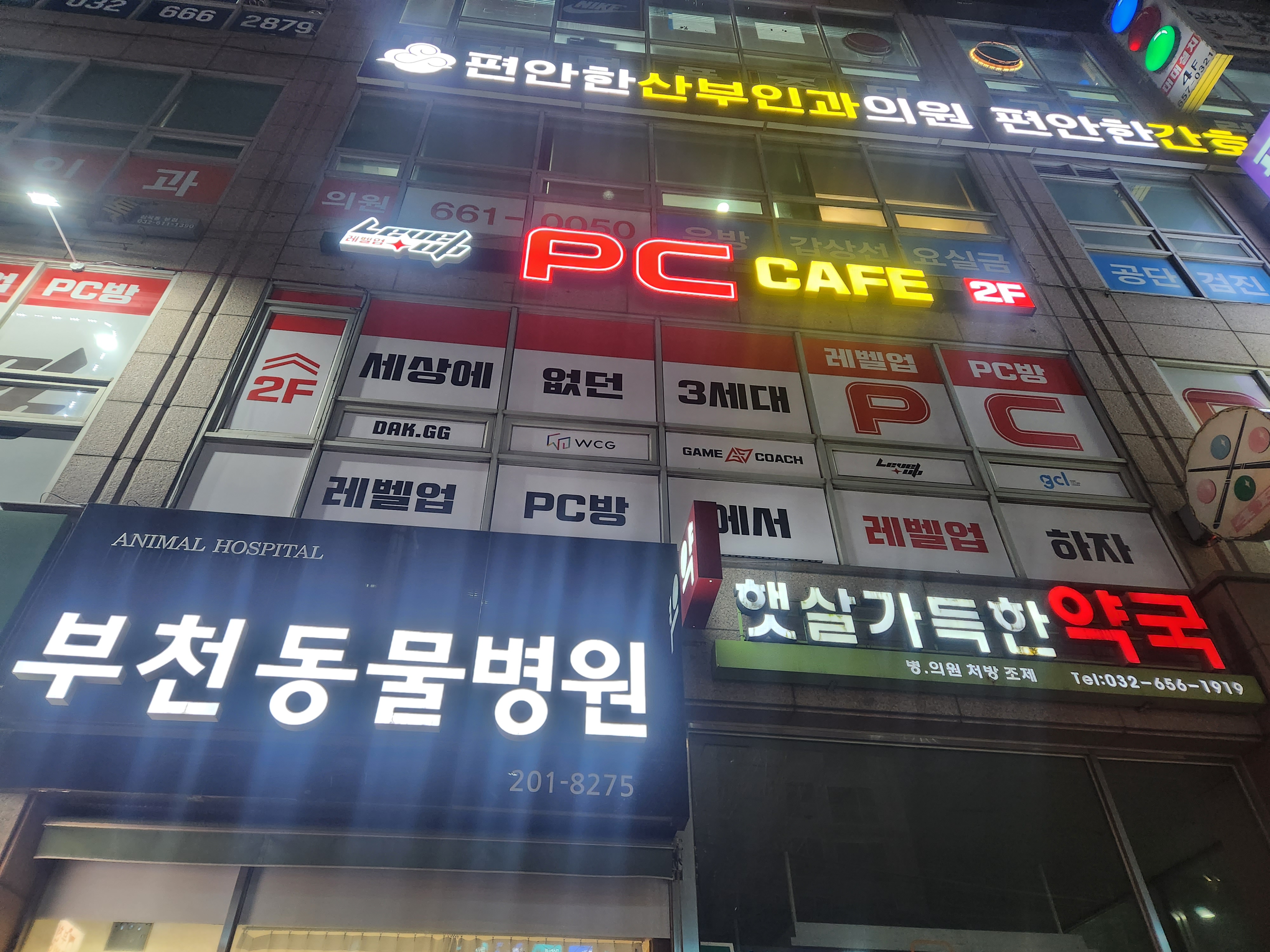 레벨업PC방 심곡본동점