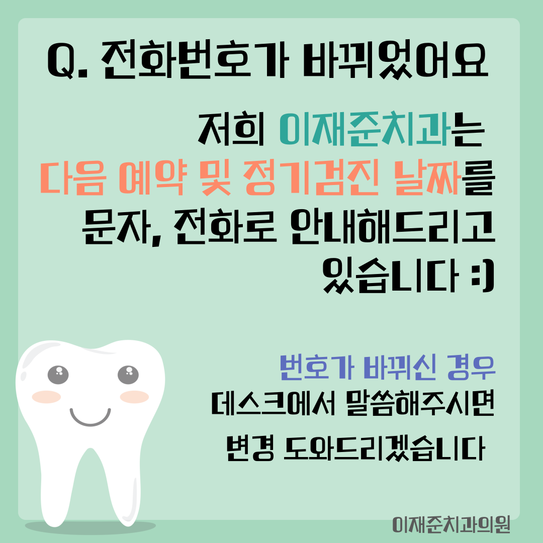 이재준치과의원 대표 이미지