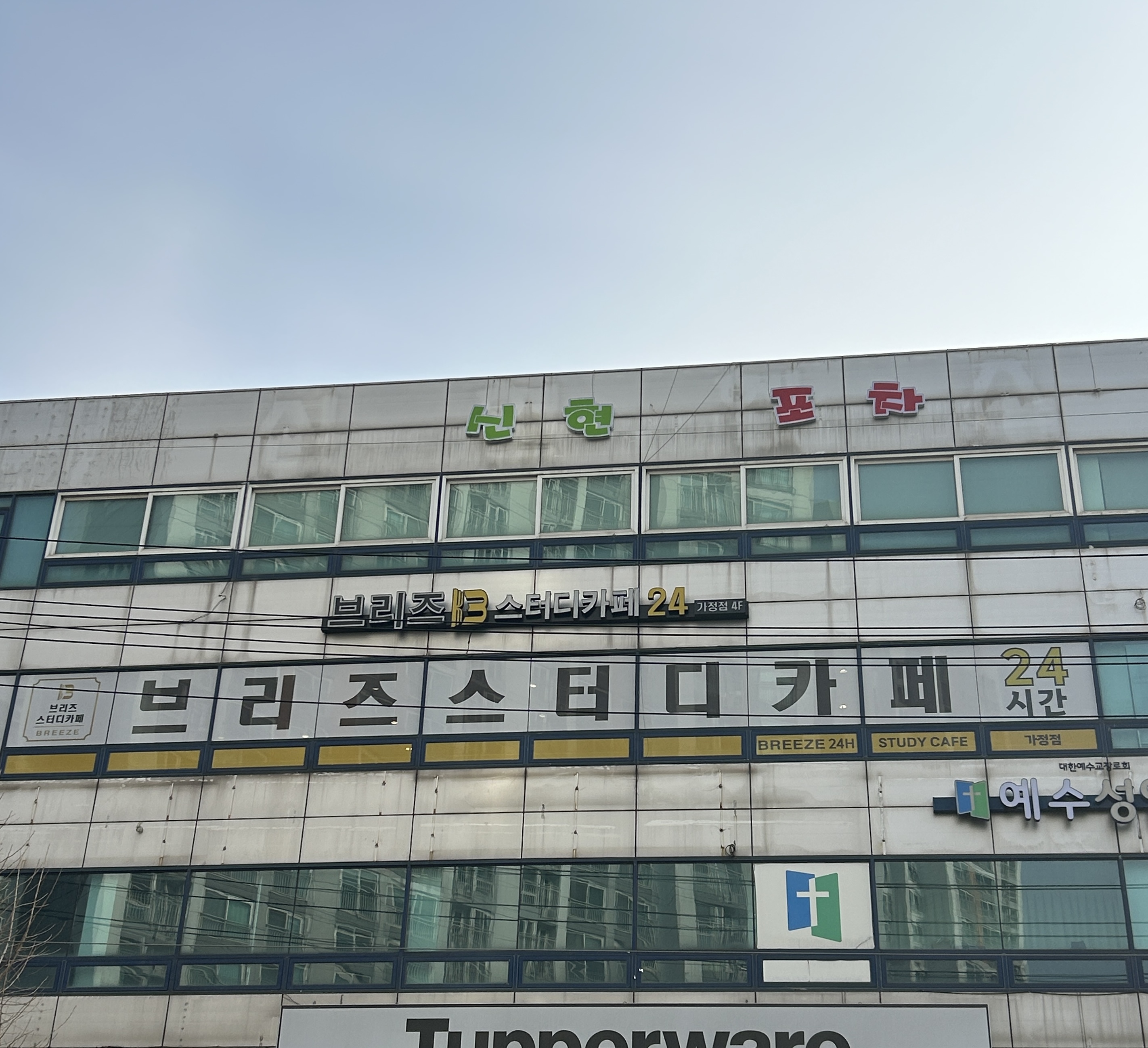 브리즈스터디카페 가정점 대표이미지