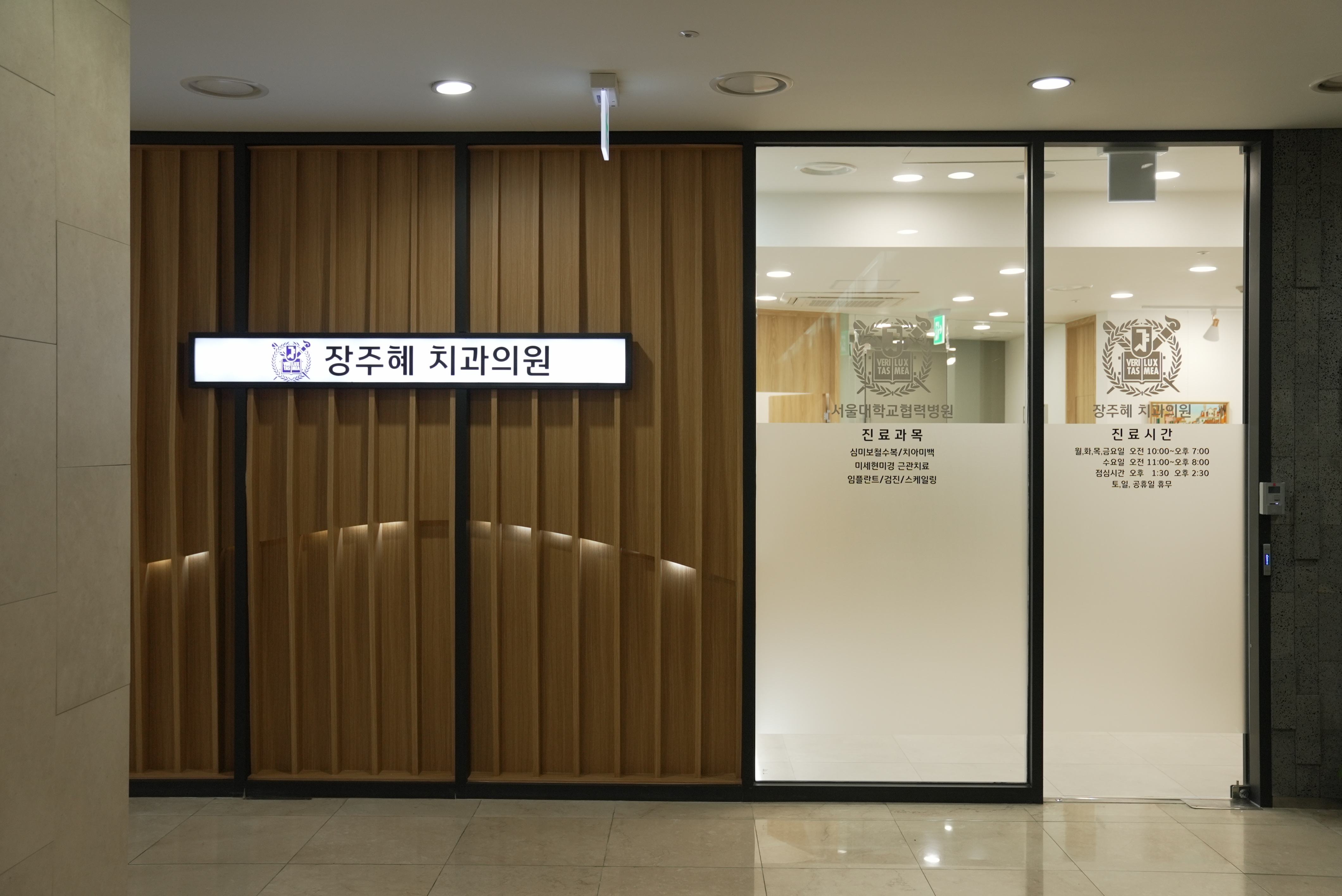 장주혜치과의원 대표 이미지