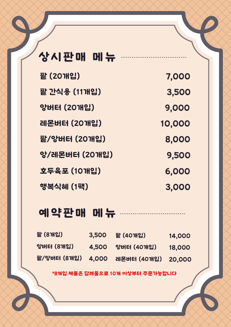 복호두 동탄호수공원점