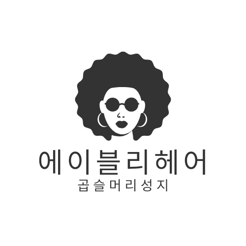 에이블리