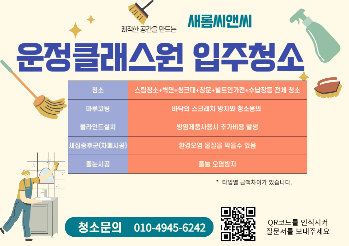 새롬씨앤씨