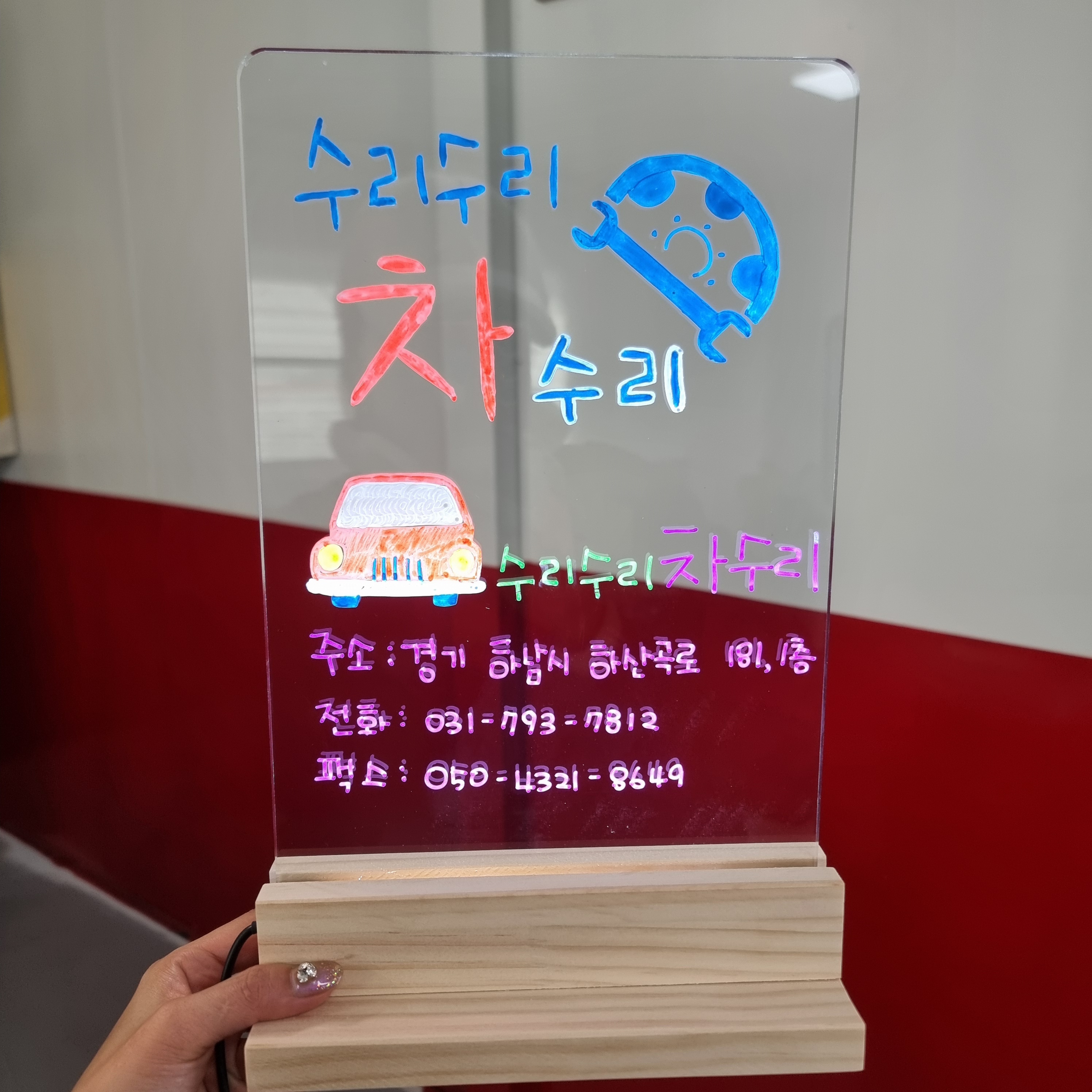 수리수리차수리 대표 이미지