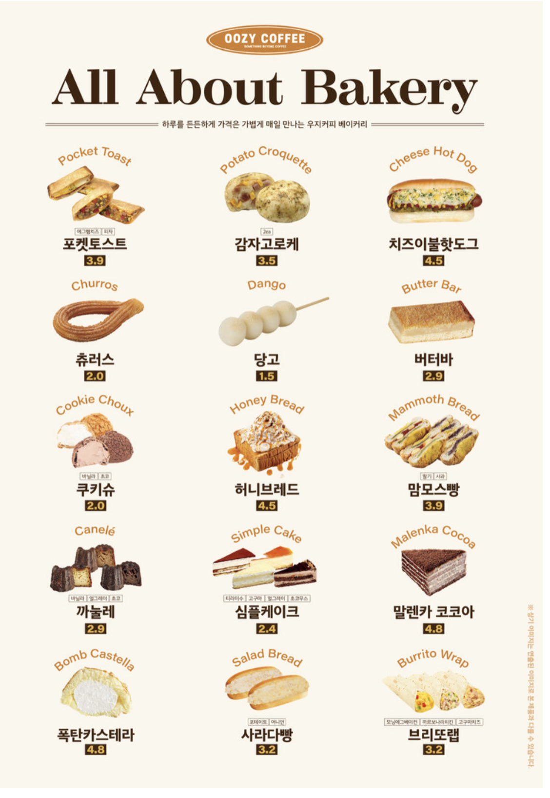우지커피 하남미사역점
