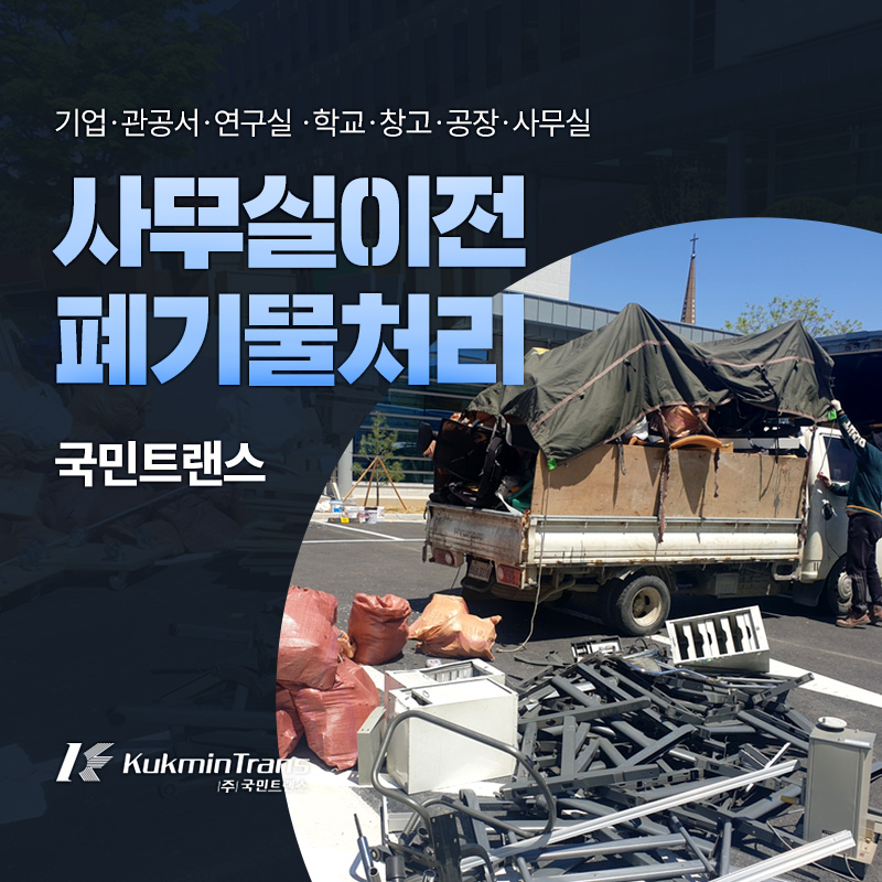 국민트랜스 대표 이미지