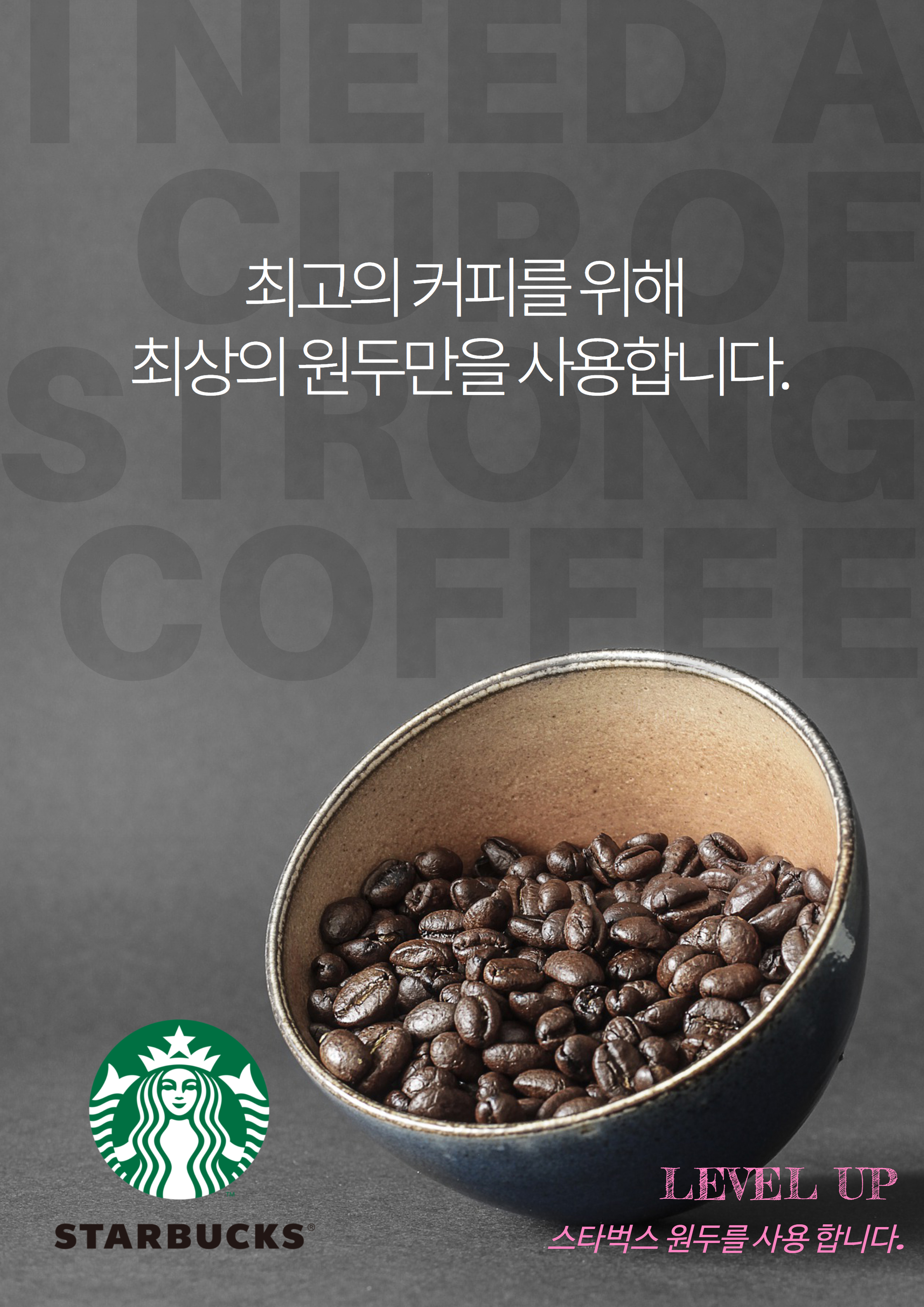 레벨업PC방 심곡본동점