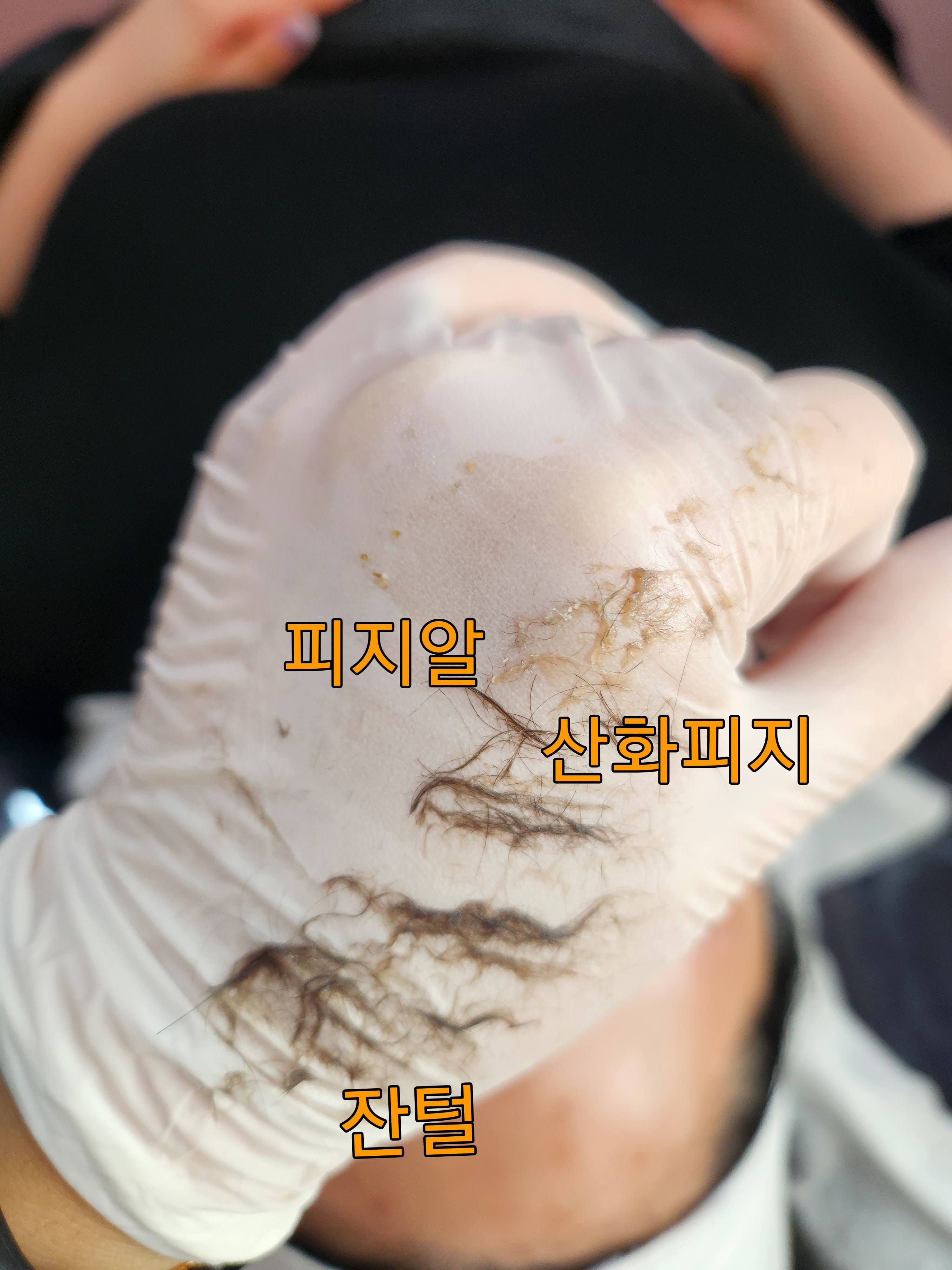 매료한 슈가링왁싱&스킨 명지점