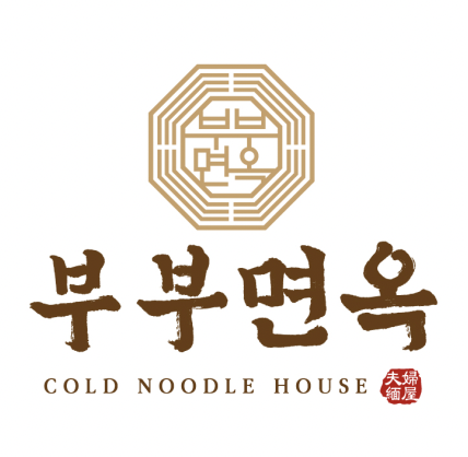부부면옥부평