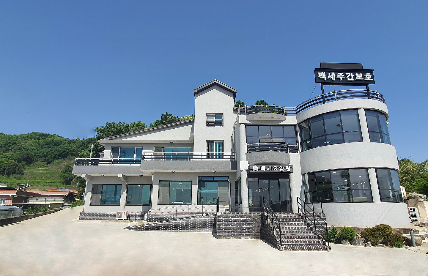 백세주간보호