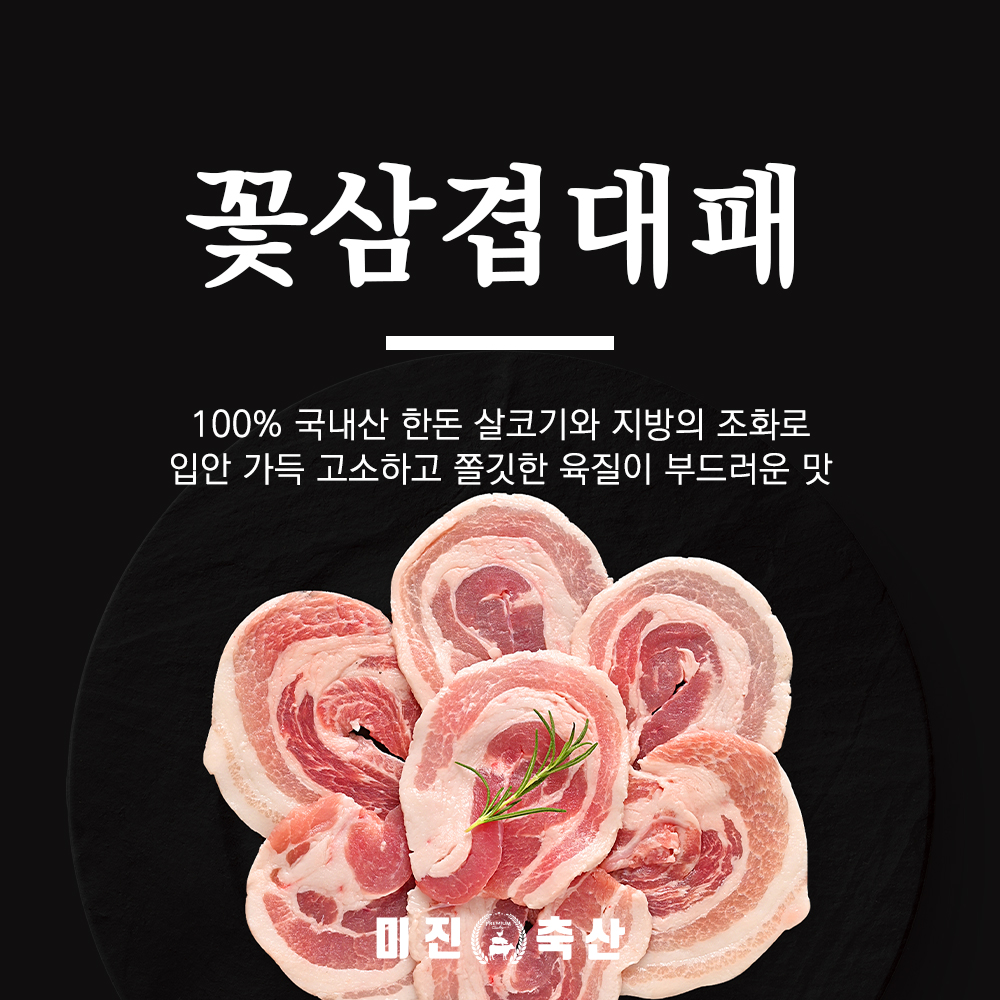 미진축산 창원봉림점