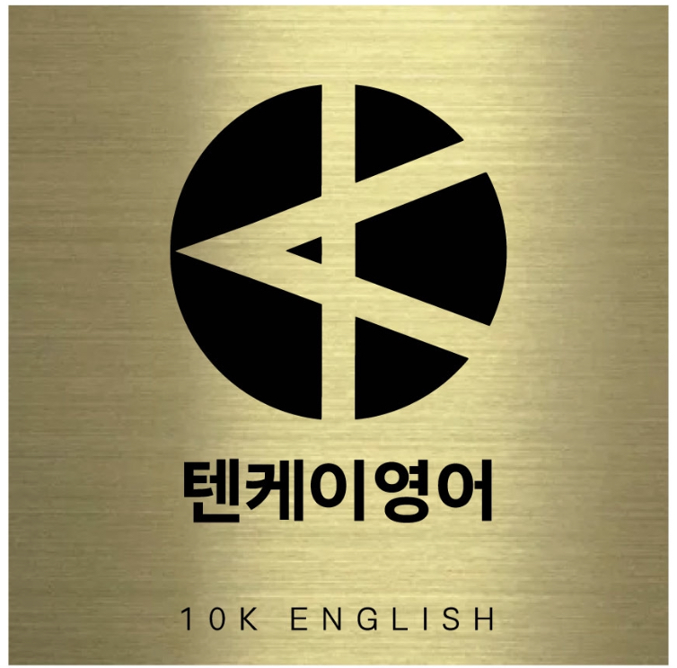 텐케이어학원