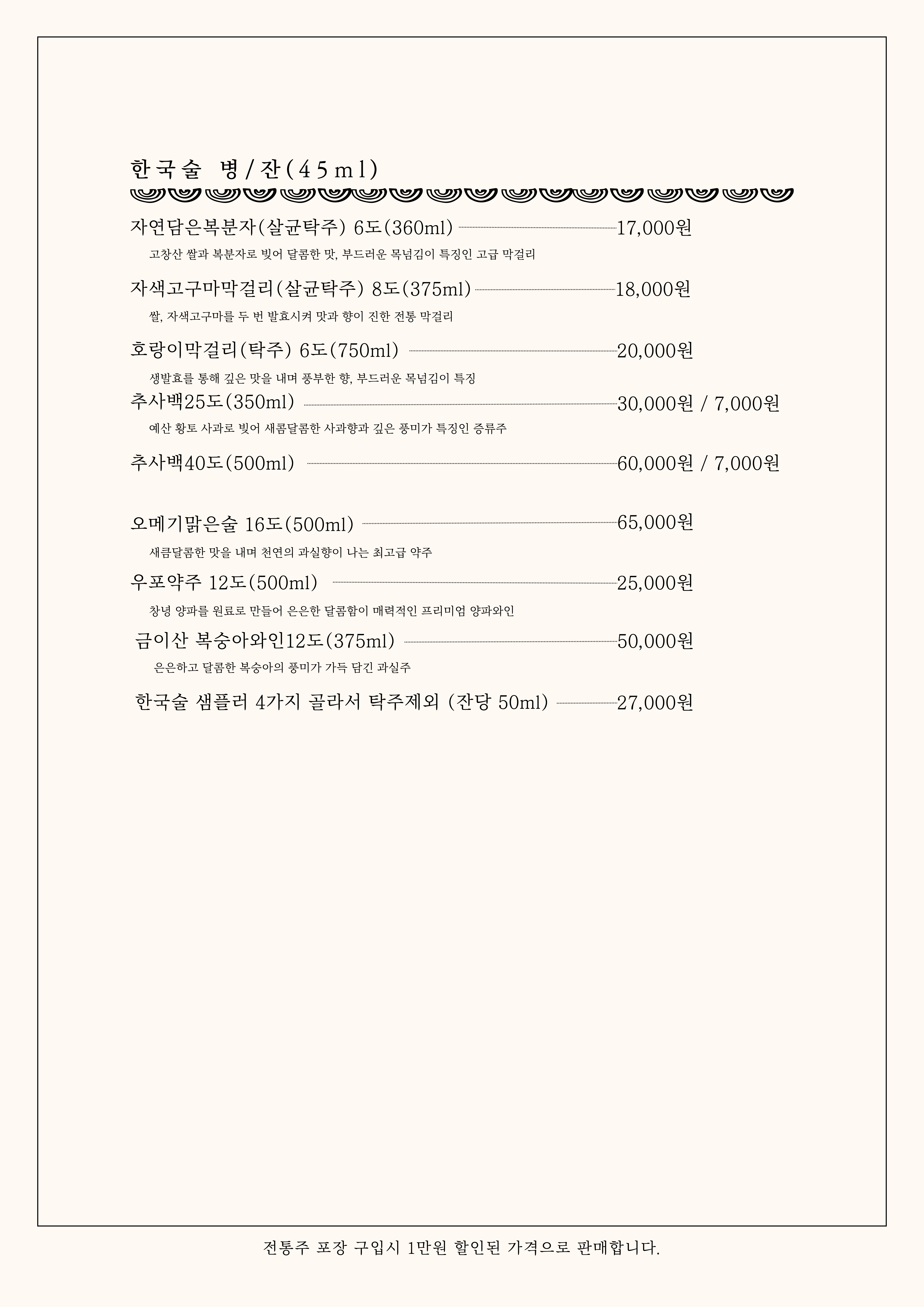 살롱드느루