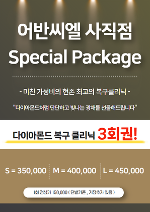 어반씨엘 사직점