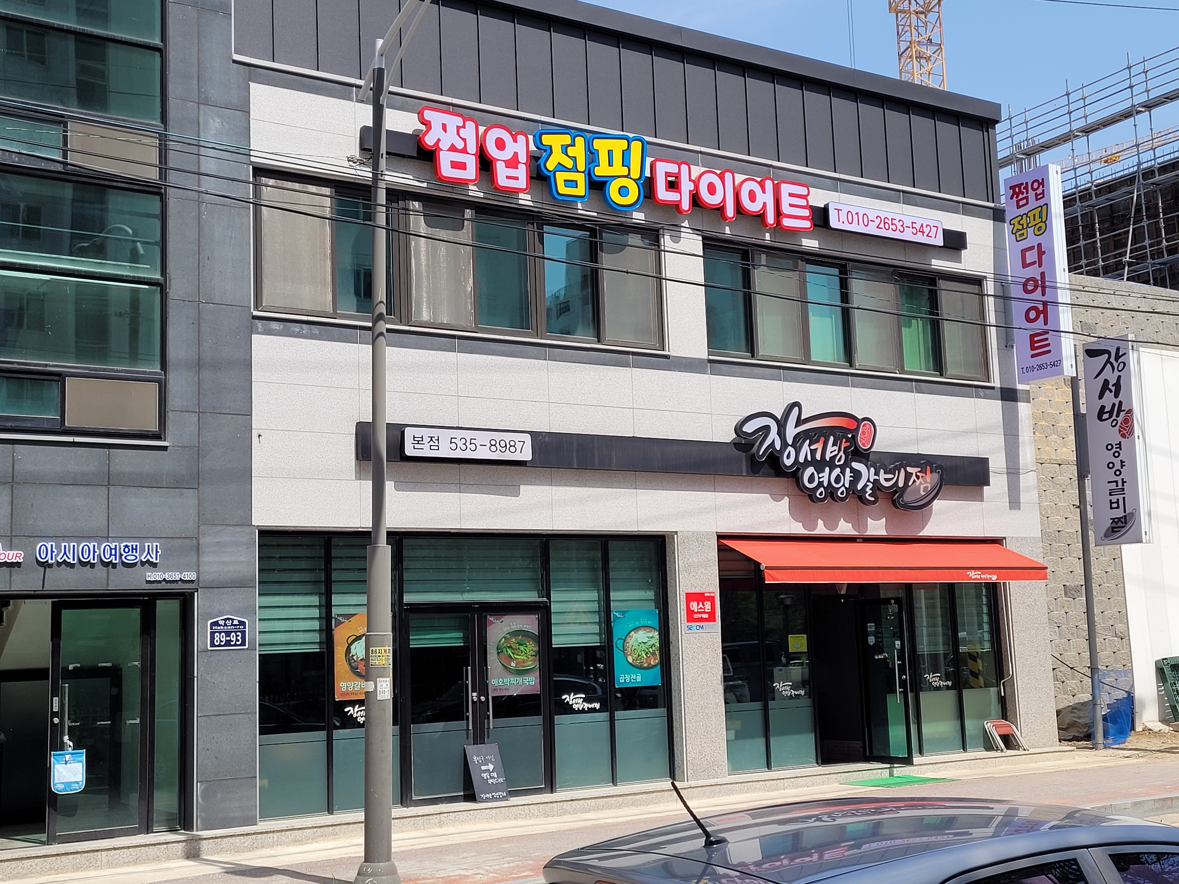점업점핑