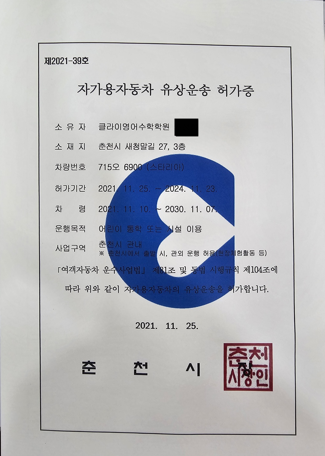 이그잼 학원