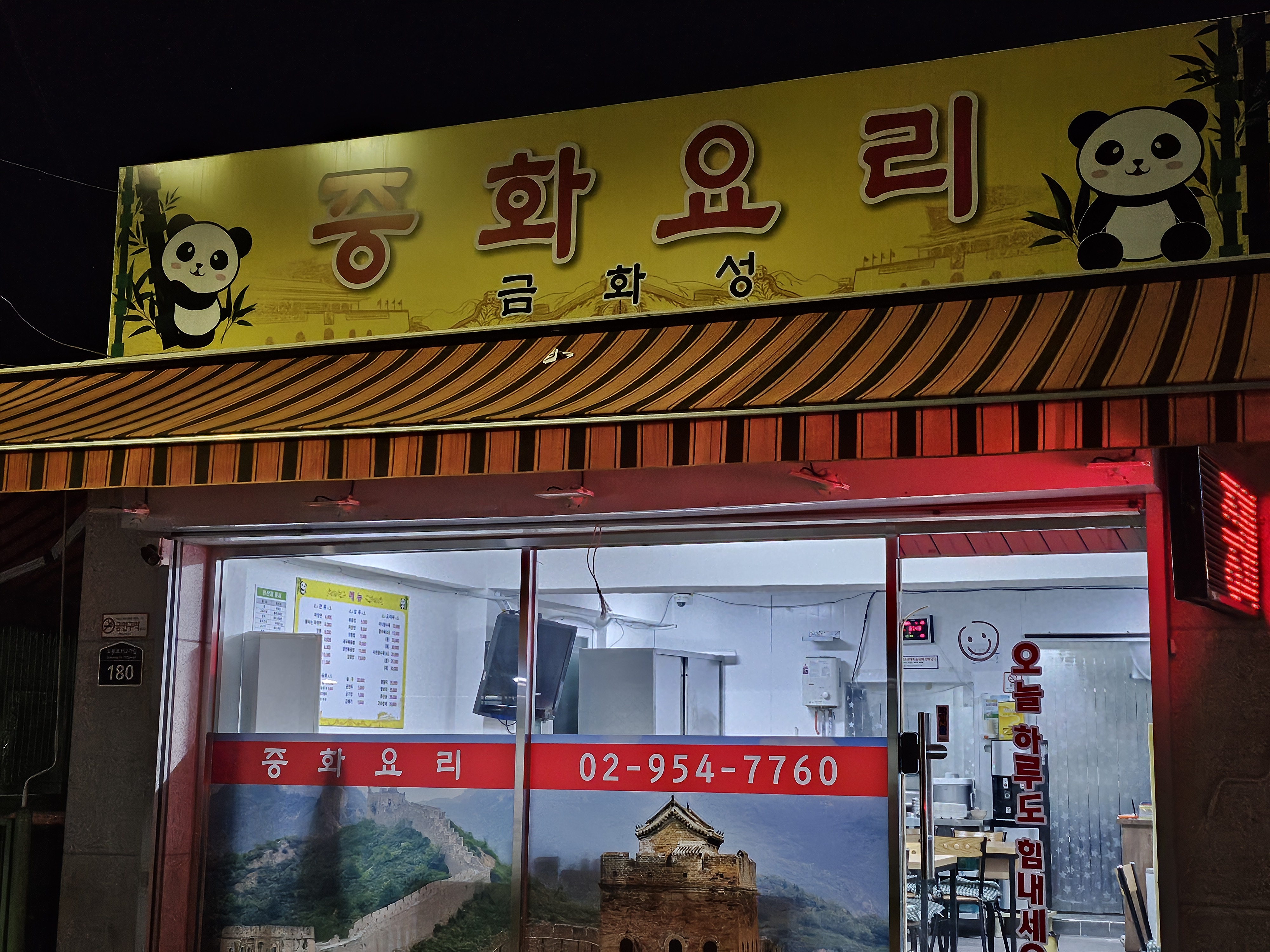 금화성