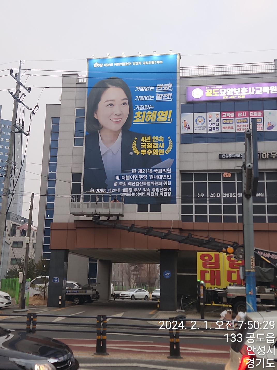 안성간판성우광고사