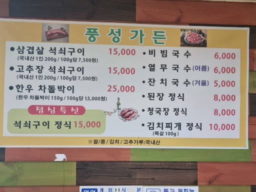 풍성가든