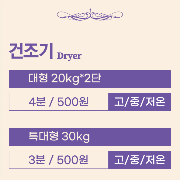 런드리데이 화성방교점