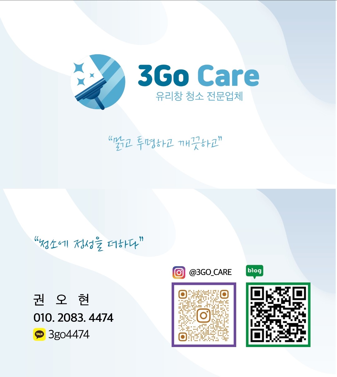 쓰리고케어 대표 이미지
