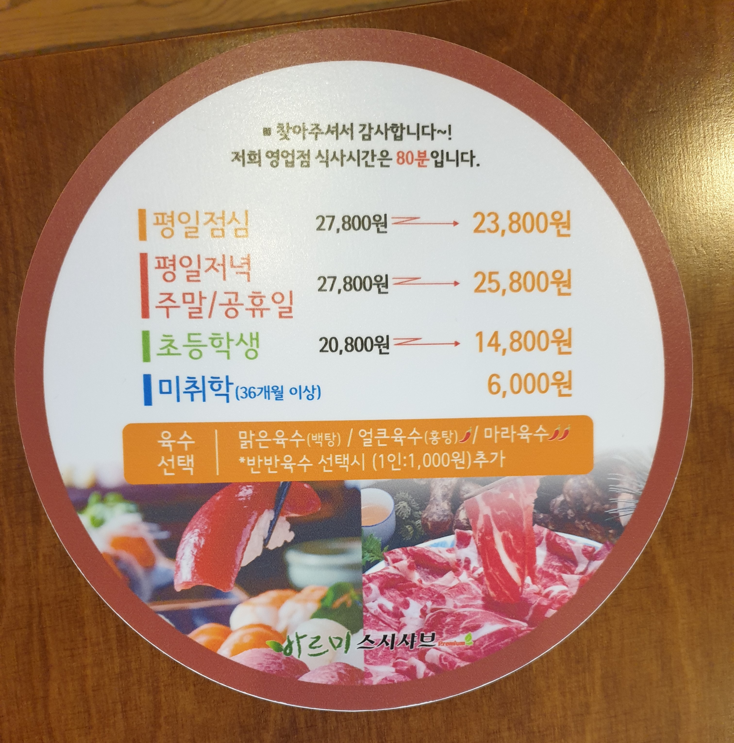 바르미 스시샤브 현대백화점디큐브시티점 내부 또는 관련 모습