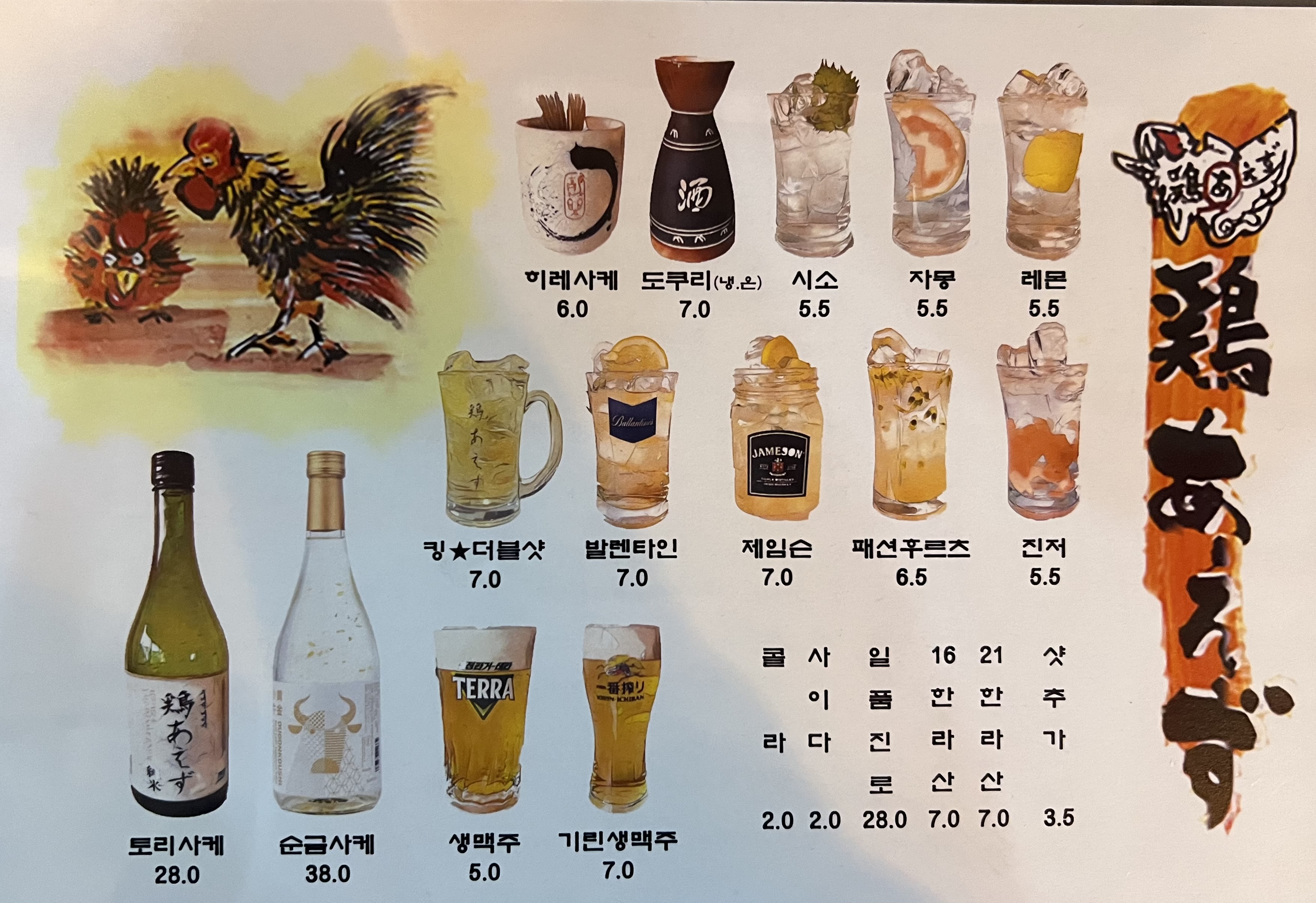 토리아에즈 청주동남점