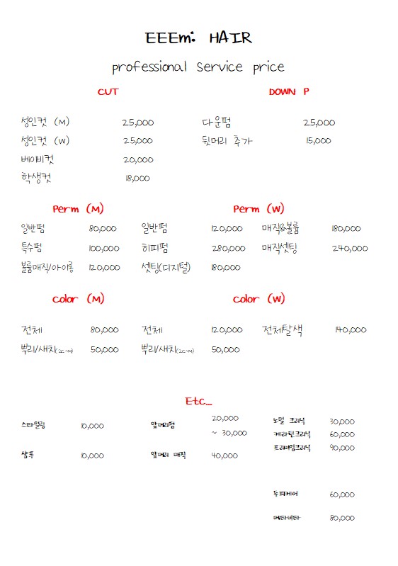 이움헤어 새솔점