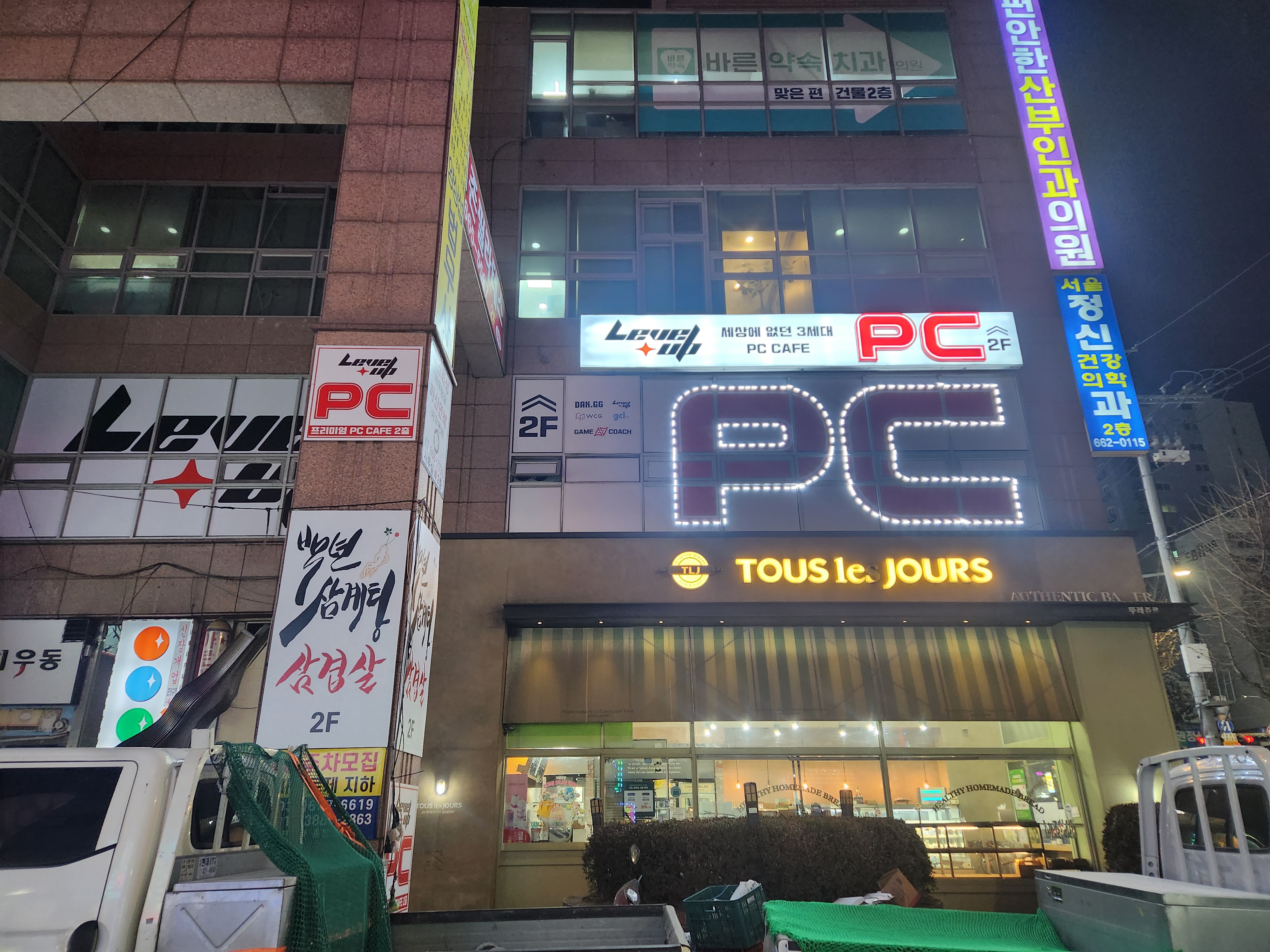레벨업PC방 심곡본동점
