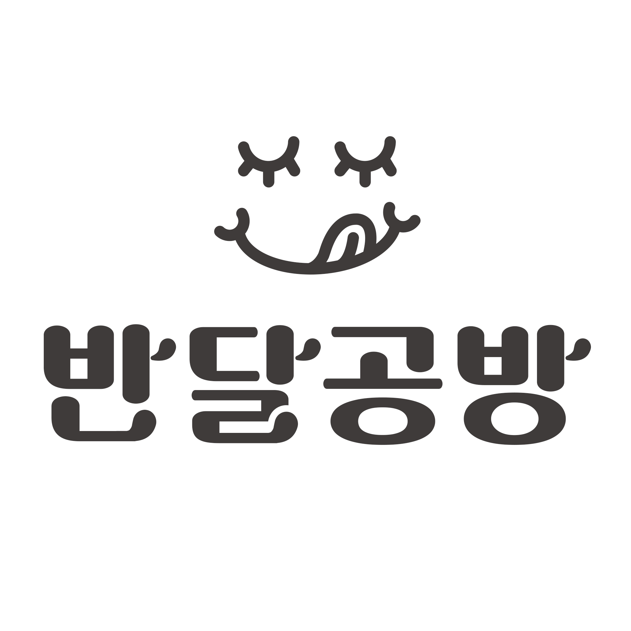 반달공방