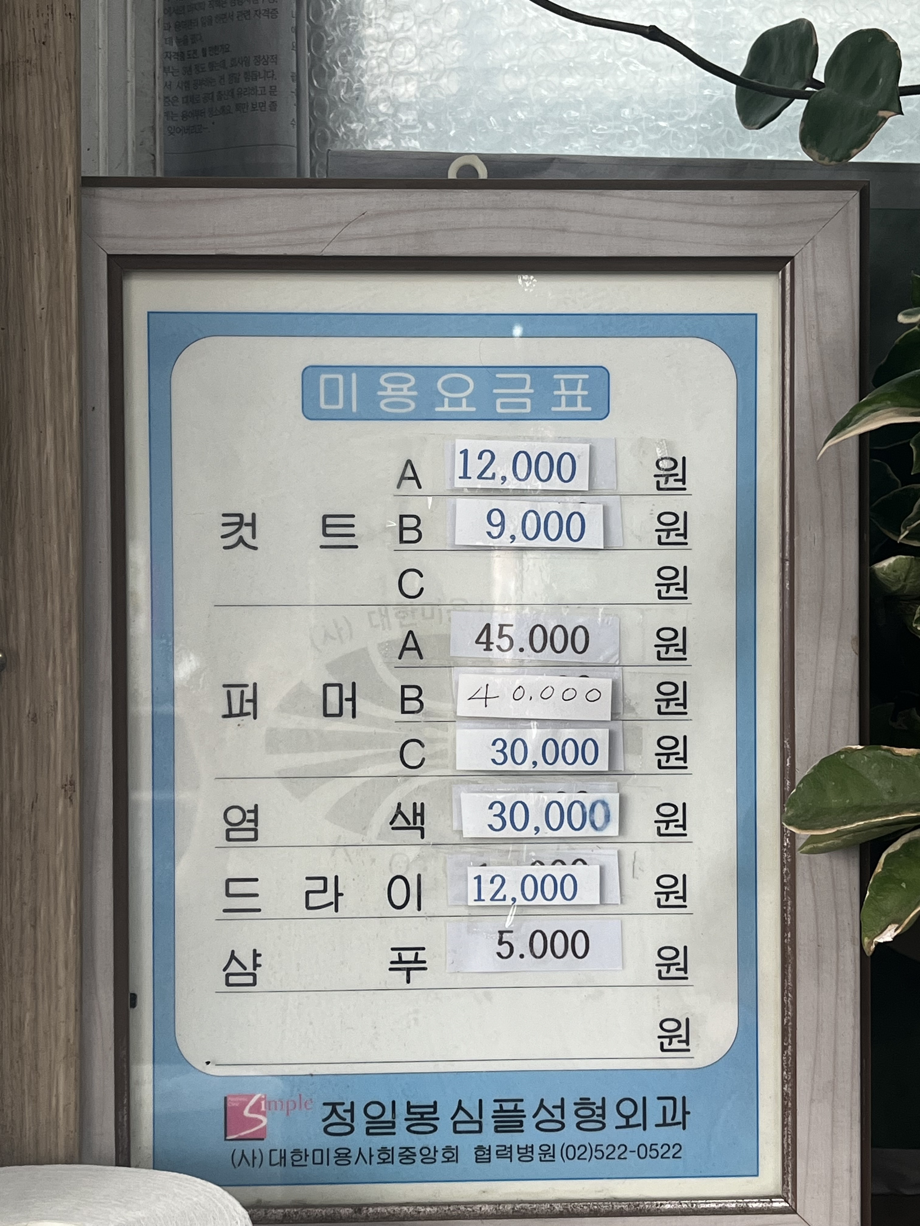 헤어사랑