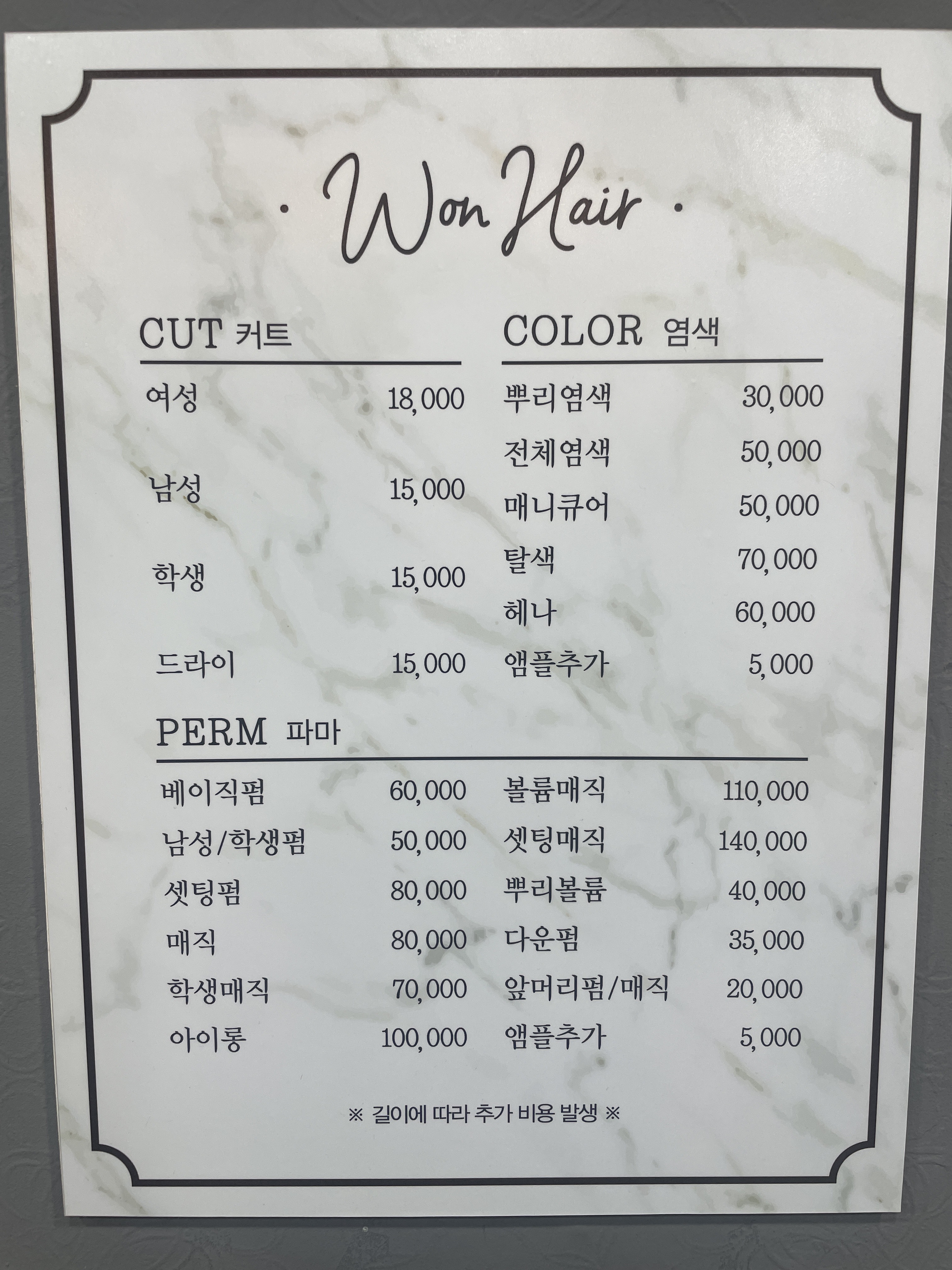 원헤어