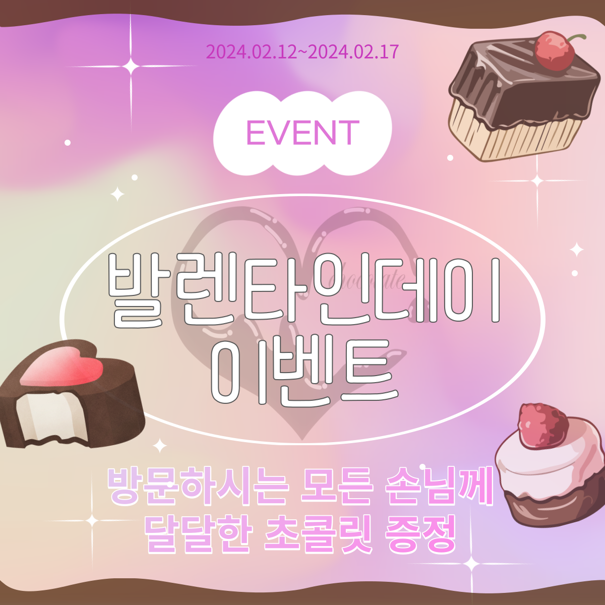토이베이프