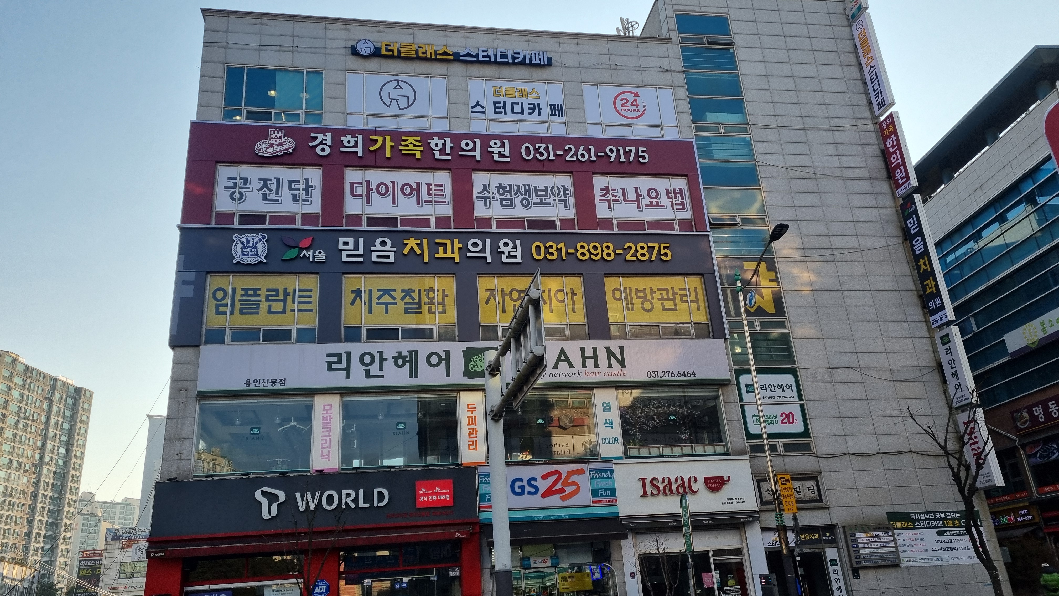 경희가족한의원