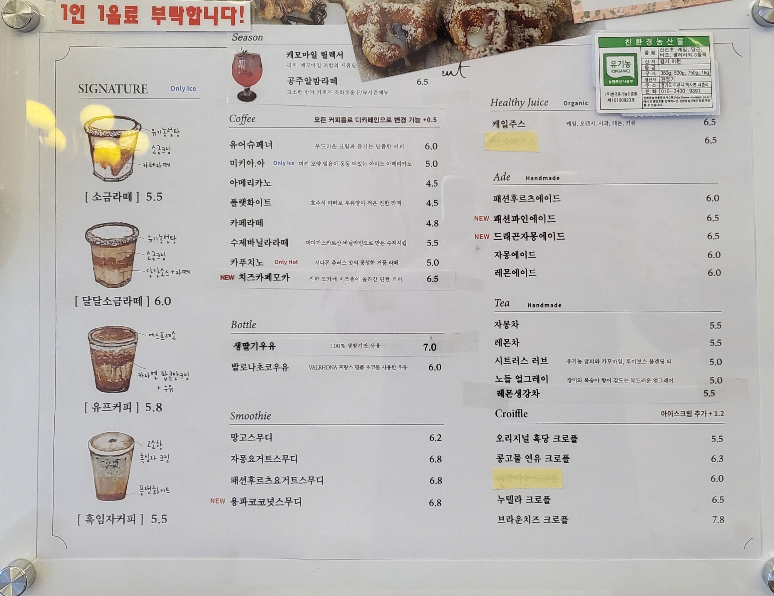 카페유어프레즌트 아산탕정점