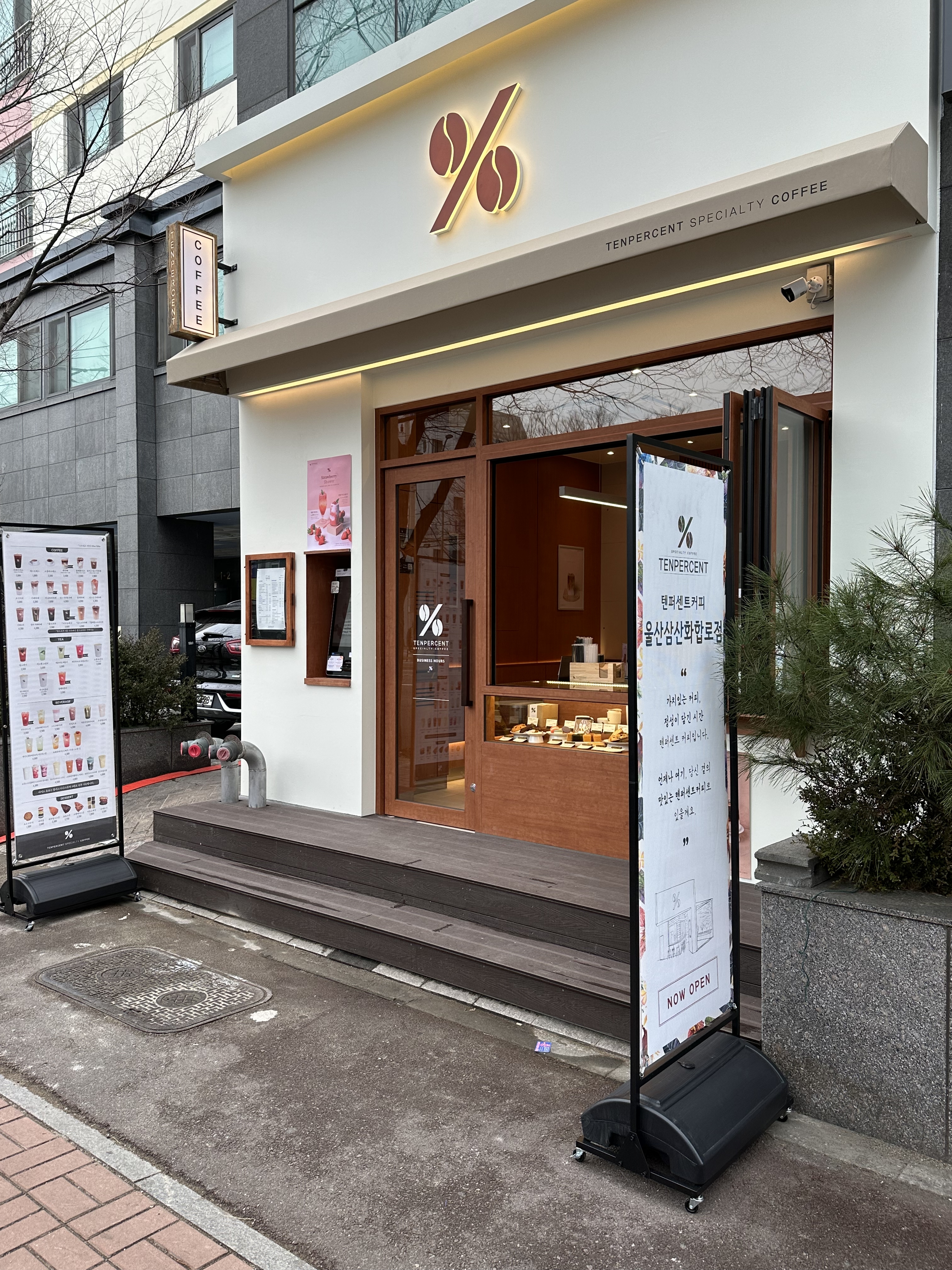 텐퍼센트커피 울산삼산화합로점