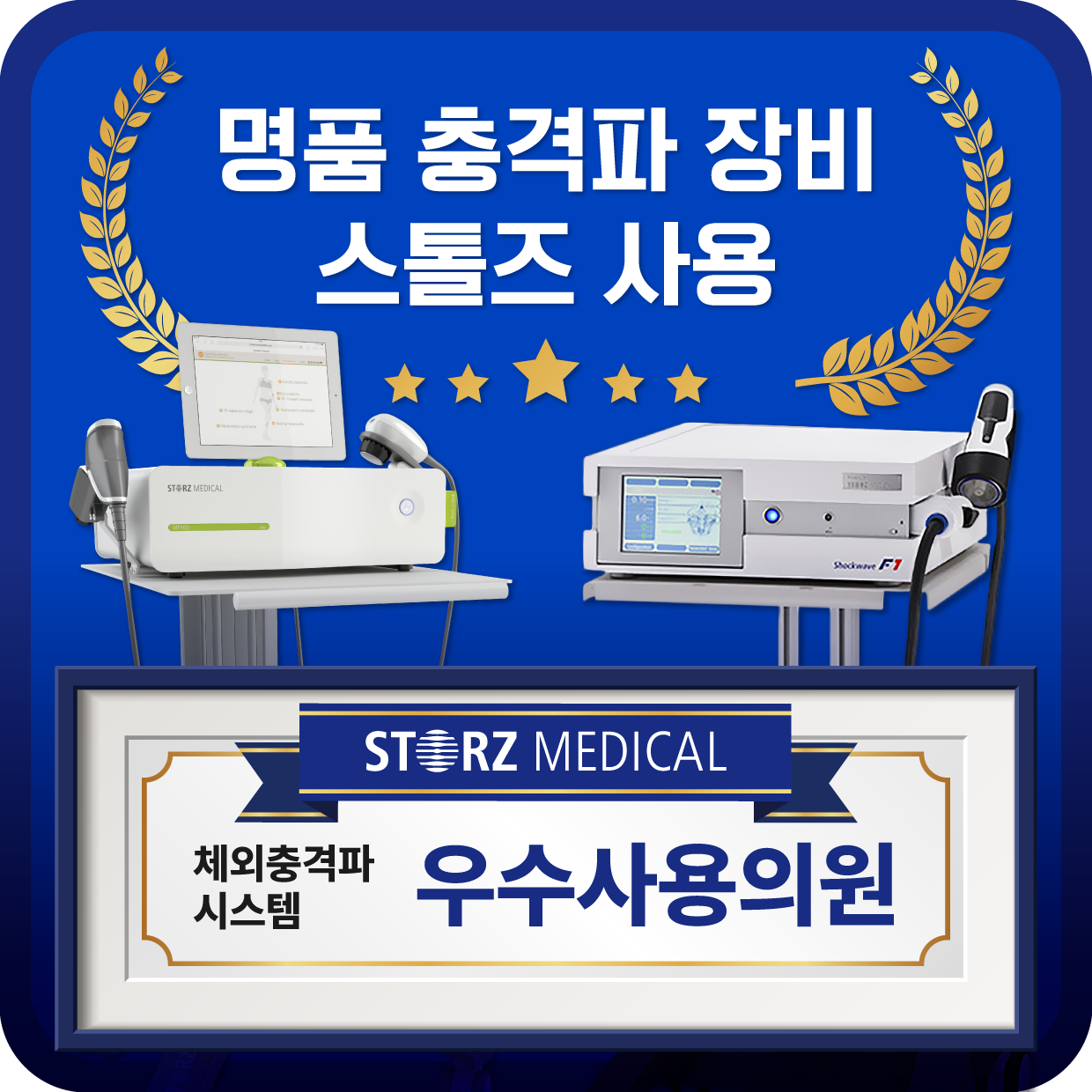 두정바른정형외과의원 대표 이미지