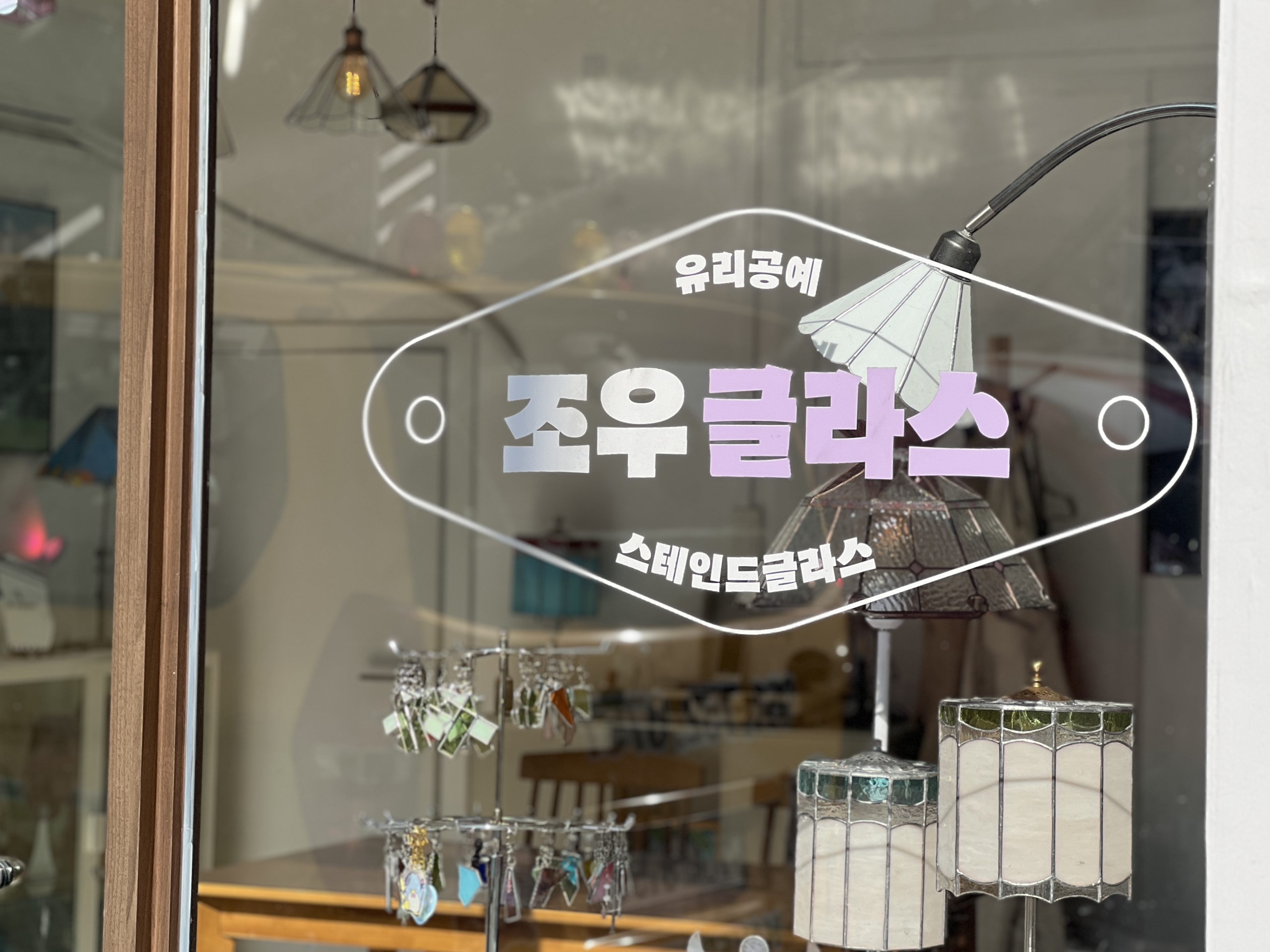 조우글라스
