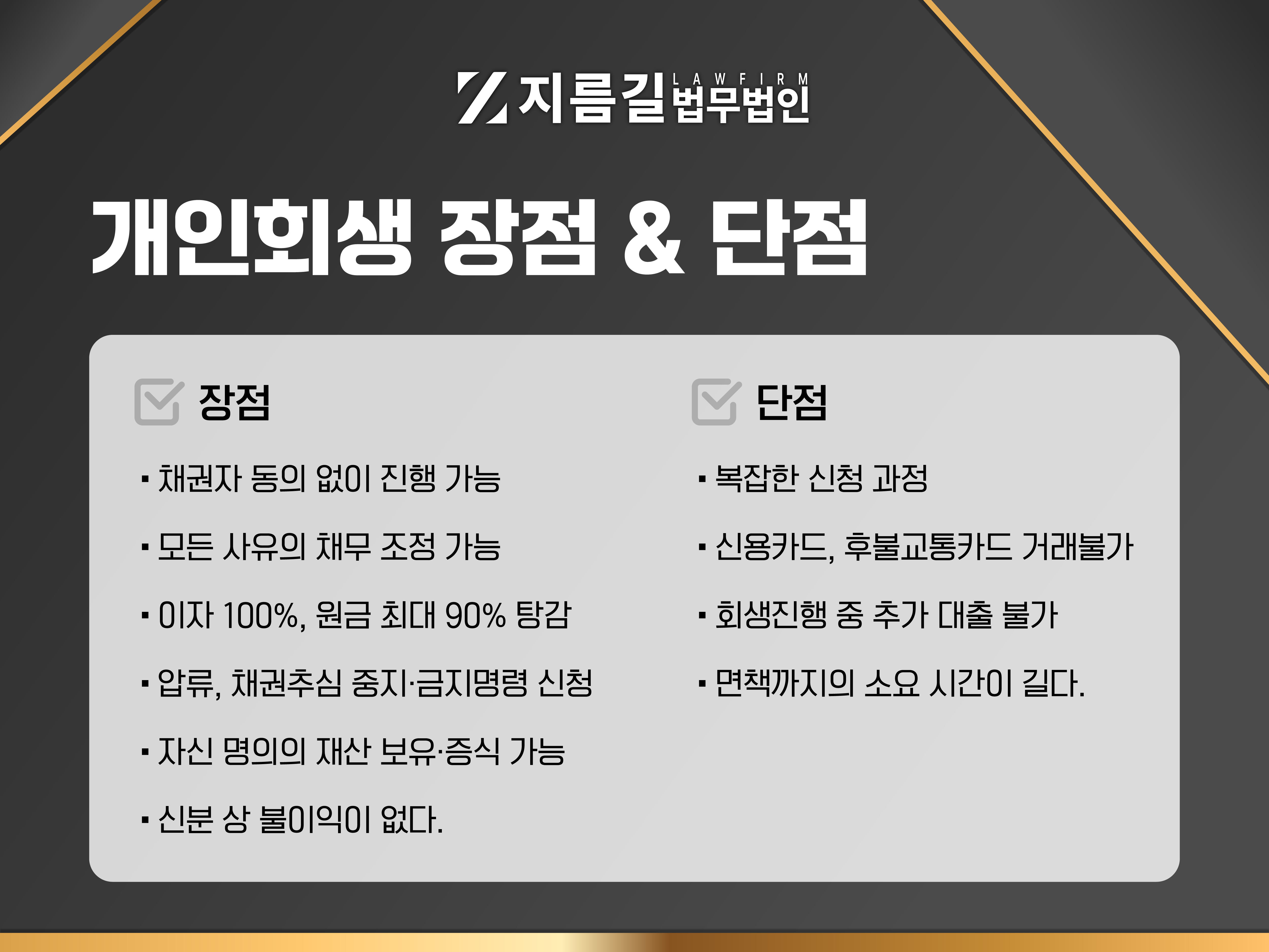 법무법인 지름길