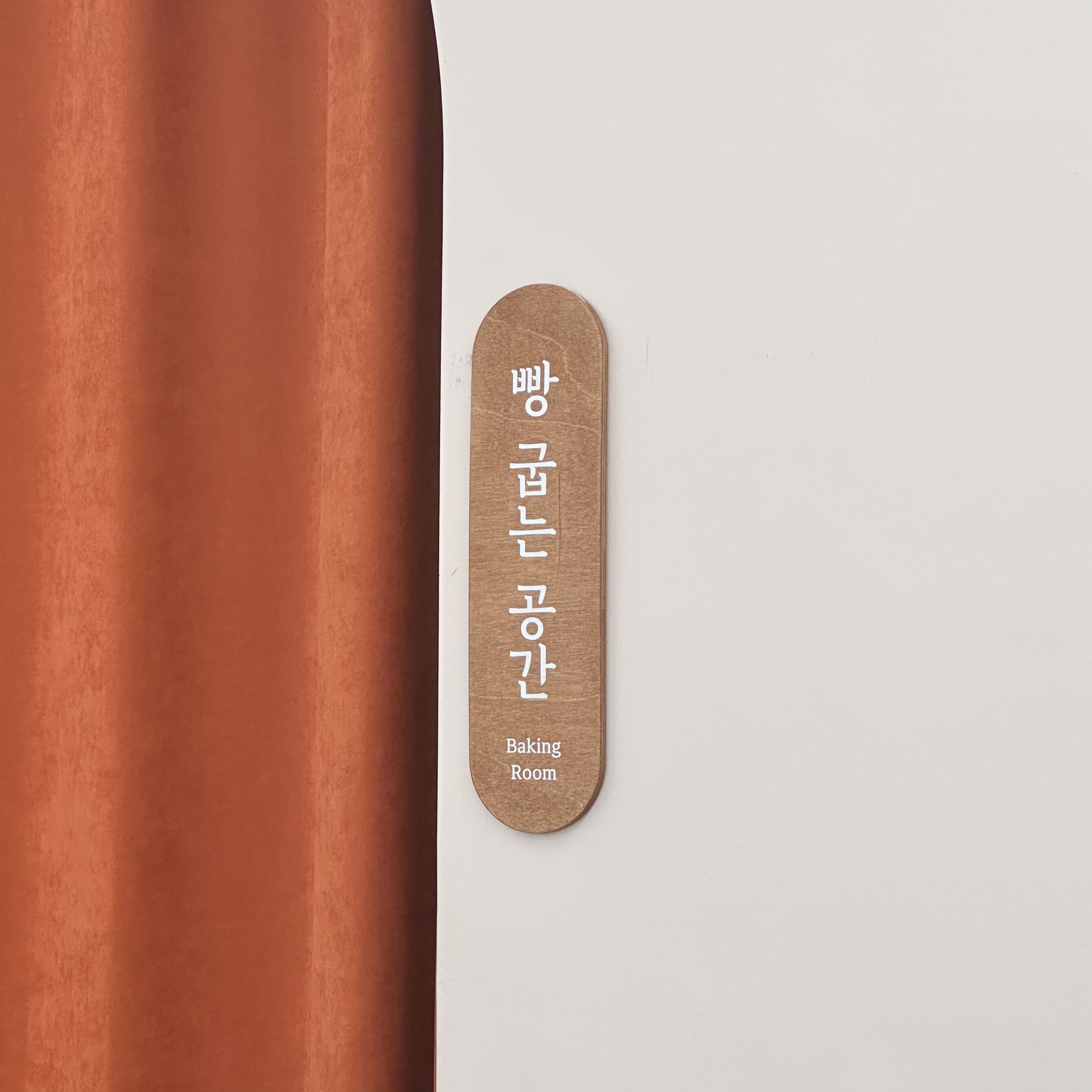 영춘당