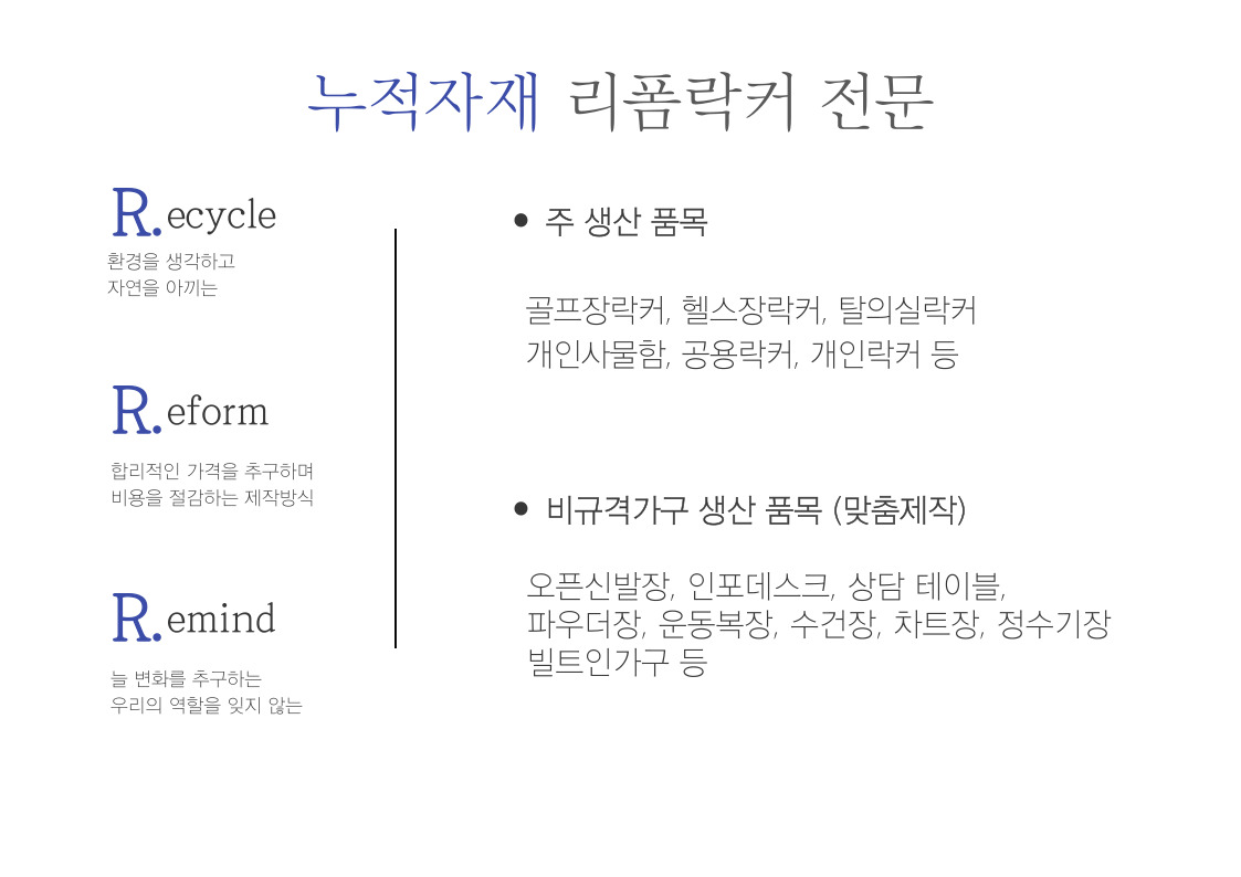 피트모아 3R 연구소 대표 이미지