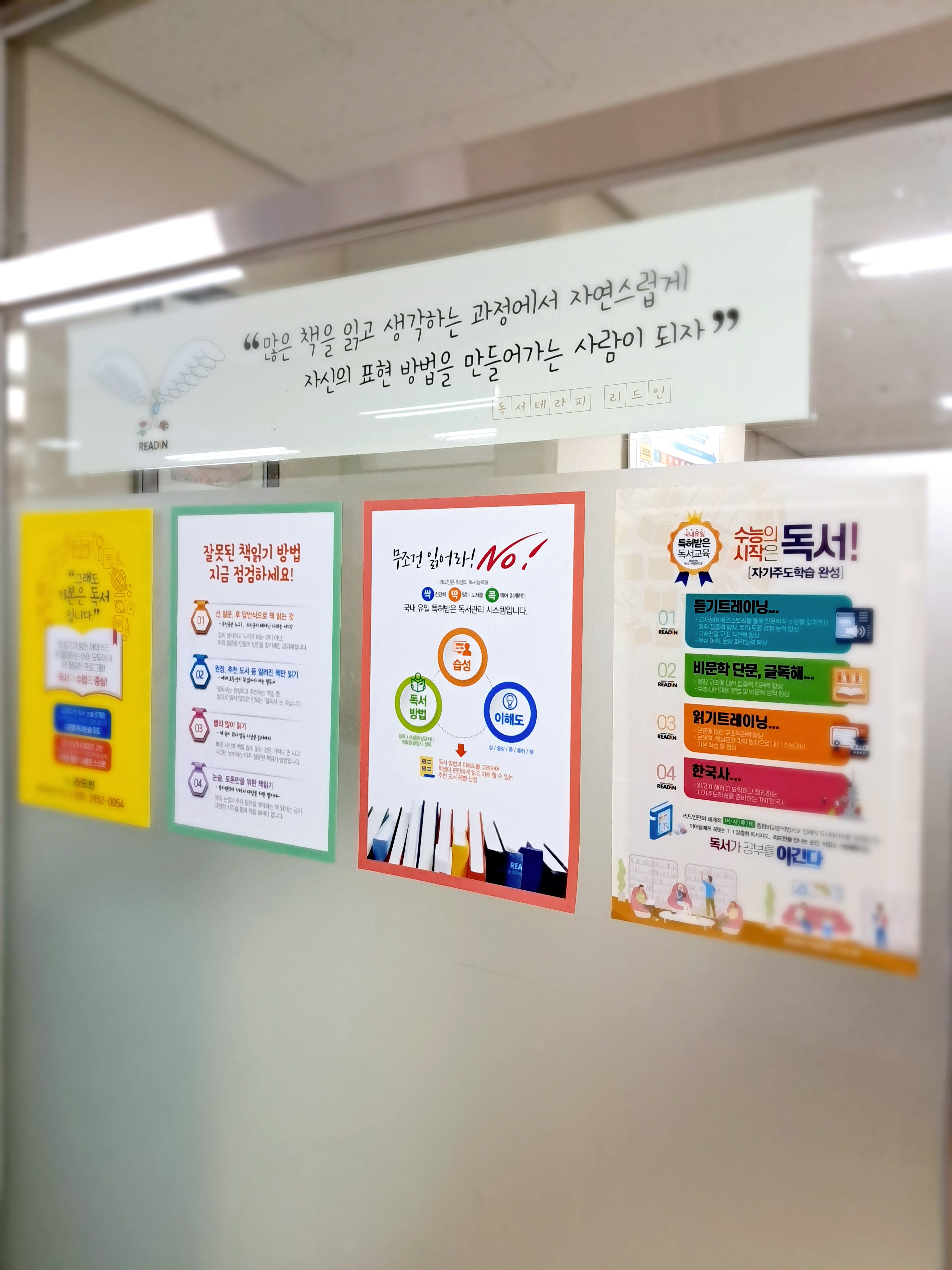 리드인 부곡롯데캐슬디아망점
