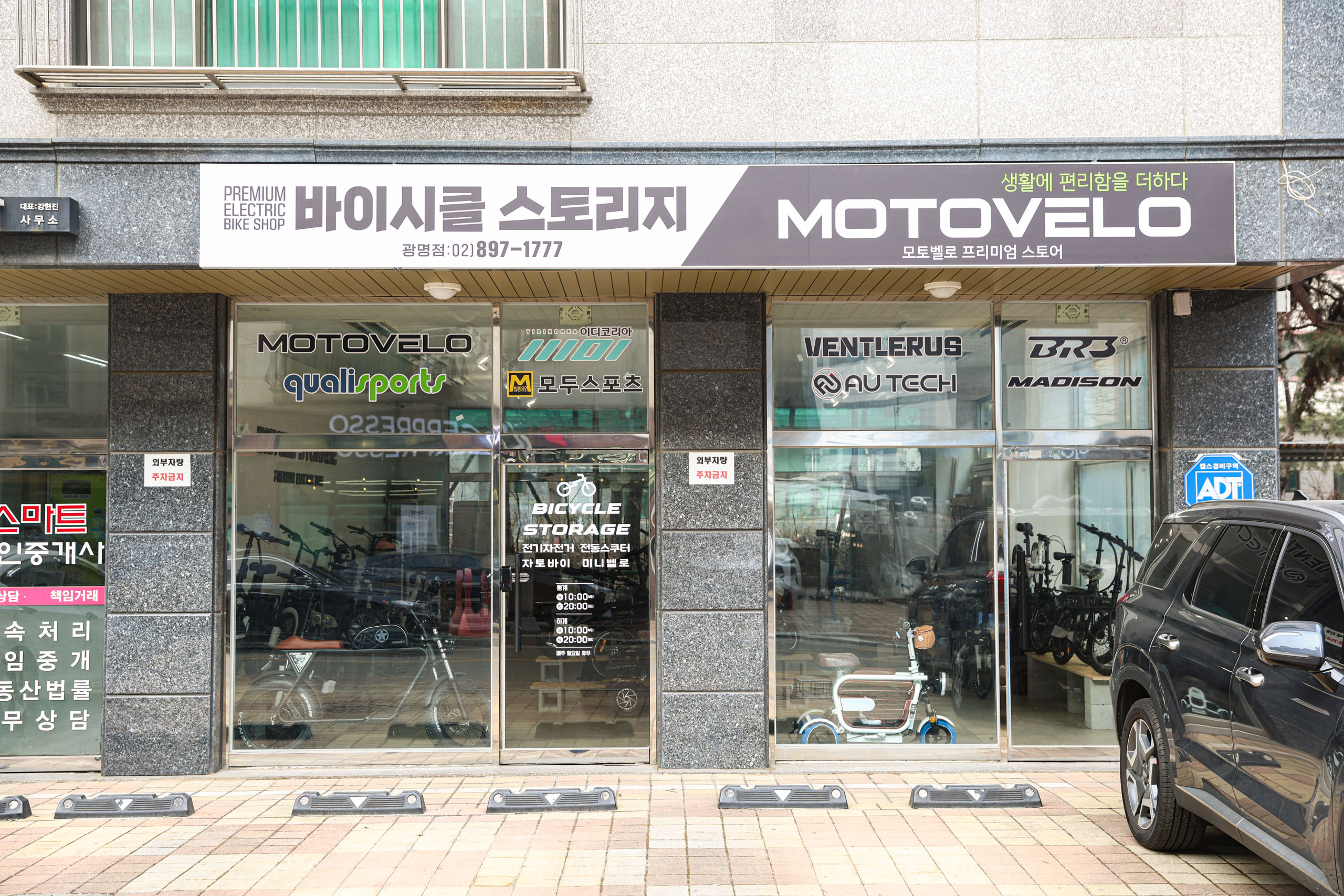 바이시클스토리지 광명점