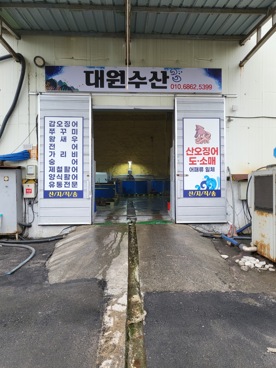대원수산