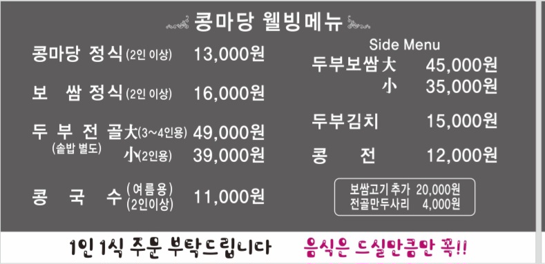 콩마당