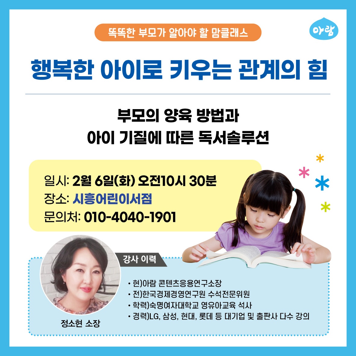 시흥어린이서점