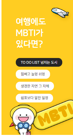 하나투어 일등여행사