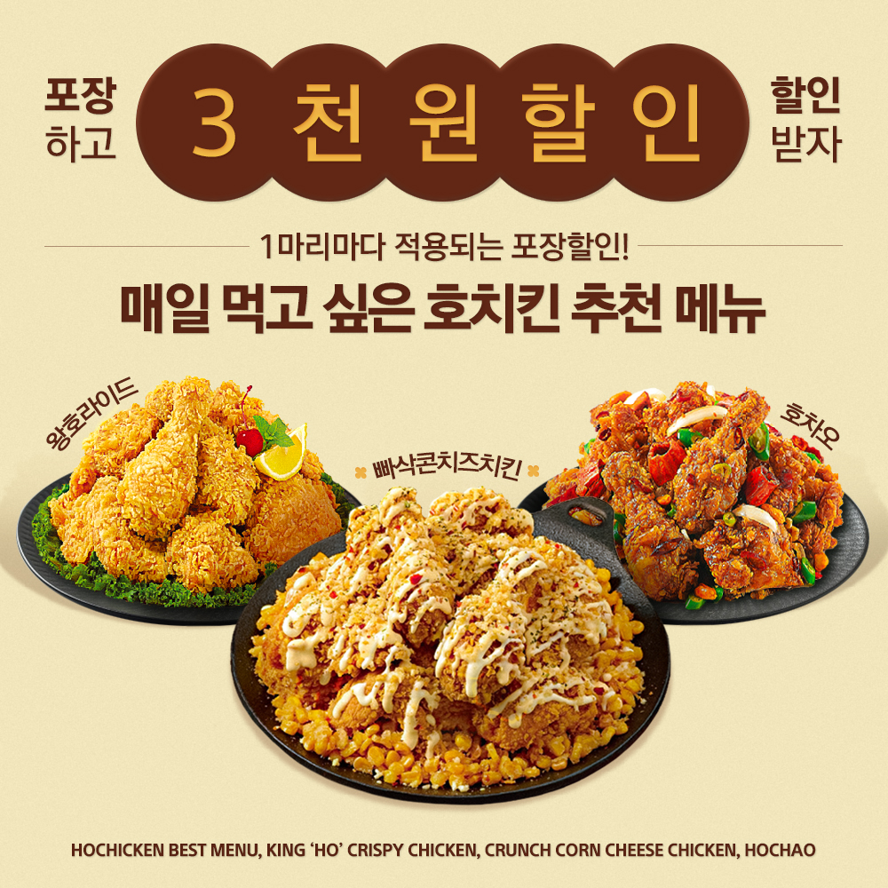 호치킨 신월1호점