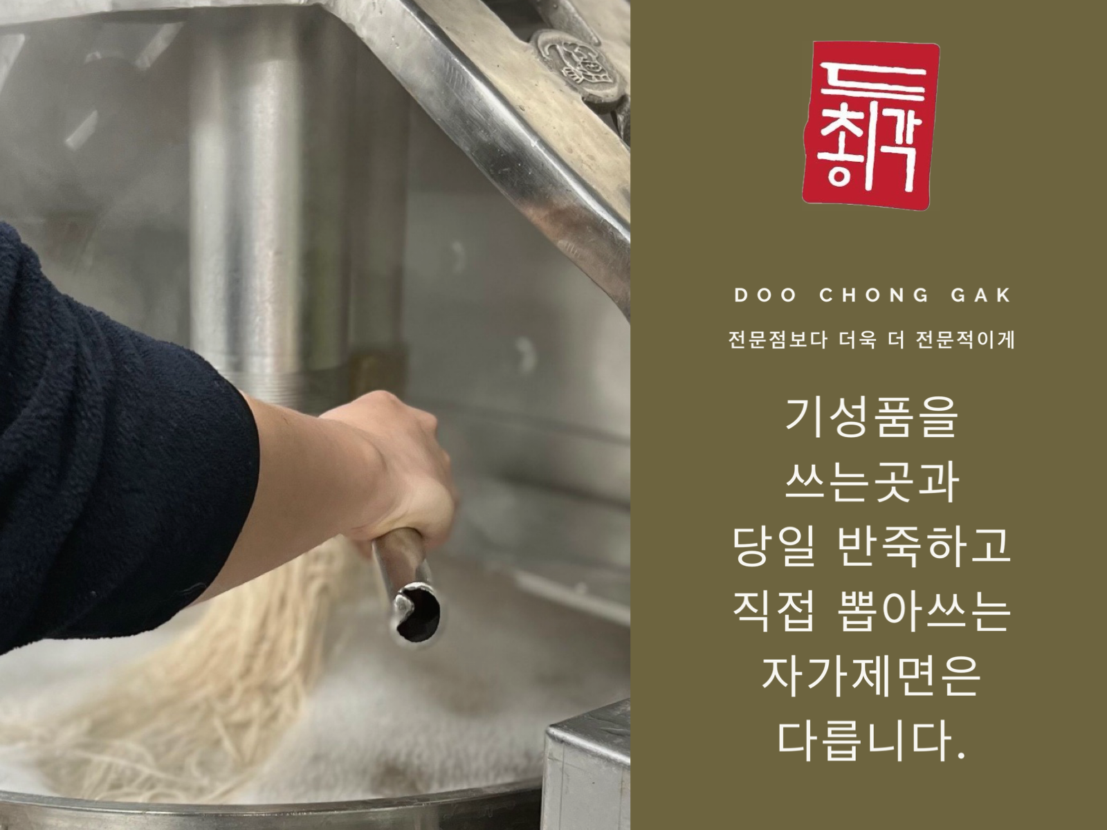 두총각닭갈비&막국수 어방점